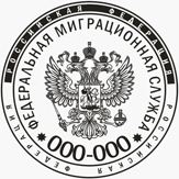 Постоянная и временная регистрация граждан в Твери